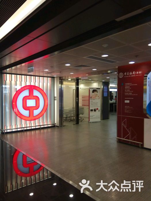 中國銀行(香港)(機場dfs店)圖片 - 第3張