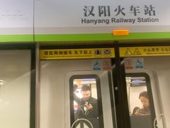 -汉阳火车站(地铁站)