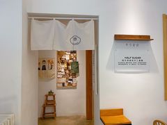 -半勺舒舒(太乙店)