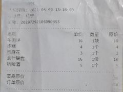 -护国寺小吃(地安门店)