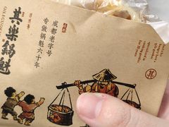 -其乐锅魁(春熙路店)