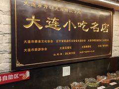 -王慧洁开口虾水饺·地道东北菜(银泰城店)