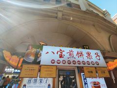 -民园广场
