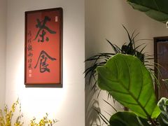 -朴物良社(东明锦园店)