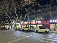 -张明富面皮店(东大街店)