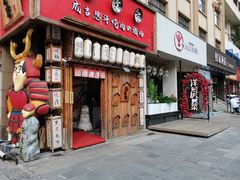 门面-日吉丸·鸟将军炭火融合酒馆(中央大街店)