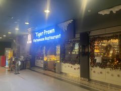 -大头虾越式风味餐厅(光明广场店)