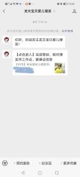 -龙文宝贝上门婴儿理发满月剃胎毛(黄浦店)