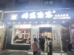 -姑苏家宴·苏帮菜·松鼠桂鱼(苏州总店)