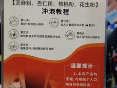 -芝麻糊世家(西华店)