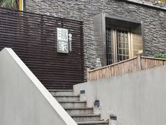 -汤家茗苑·精致私房菜(白沙店)
