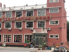 门面-北京龙庆四季香农家饭庄·灶台鱼·碳烤虹鳟鱼(龙庆峡店)