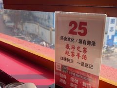 -教师之家赵家羊汤馆(东青龙街店)