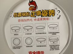 -一麻一辣麻辣香锅(方庄店)