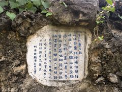 -庾园