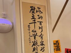 -彧玖食坊·川式砂锅酒馆(成山路店)