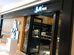 门面-鱼酷活鱼烤鱼(人信汇商场店)