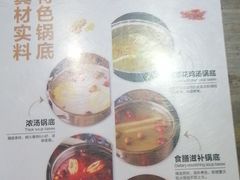 菜单-汤响自助回转火锅百汇(乐峰广场店)