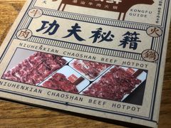 -牛很鲜潮汕牛肉火锅(朝晖路店)