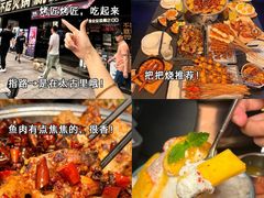 -成都太古里