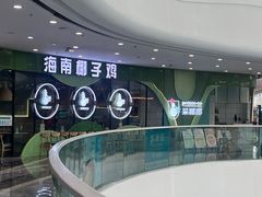 -采椰郎椰子鸡·脆皮鸡火锅(融创茂店)