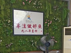-楚鱼王·河鲜·湖北菜(华农店)