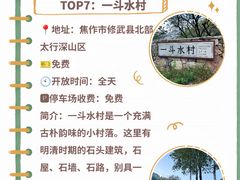-云台山风景名胜区