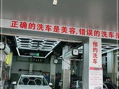 -弋车人洗美·维修·保养(三林店)
