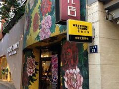 android_upload_pic-良友花店(天目山路店)