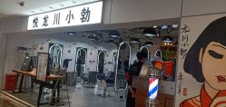-悦SALON