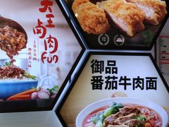 -永和大王(小厨·东四十条店)