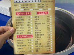 菜单-马路边边·成都串串(翠柏路店)