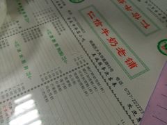 -仁信双皮奶(东川路店)