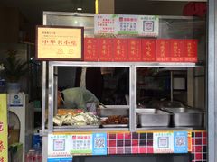 门面-鸿运兔·手撕烤兔(天府广场店)