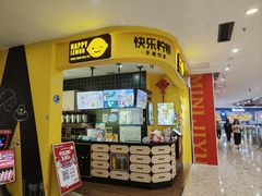 -快乐柠檬happylemon(丰台万达广场店)