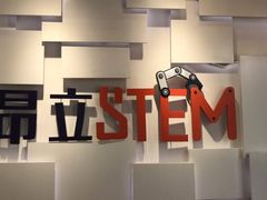 -斯坦星球AI编程·机器人科创·科学实验·信奥·思维·STEM·积木拼搭·竞赛考级(浦东联洋广场大拇指龙阳御桥中心)