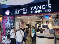 门面-小杨生煎(南京东路食品一店)