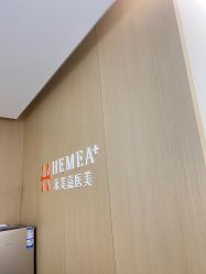点击看大图 -禾美嘉医疗美容