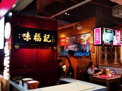 -味福记·本地特色菜(八一万达广场店)