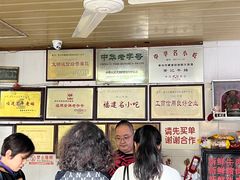 -好成财牛排馆(涂门街总店)