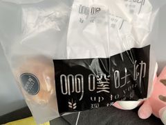 -啊噗吐呦现场烘焙(麦凯乐店)