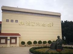 -林语堂纪念馆
