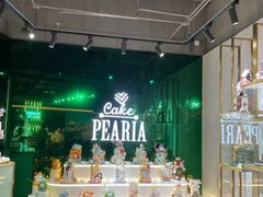 -柏尼娅PEARIA·蛋糕定制(北京SKP店)