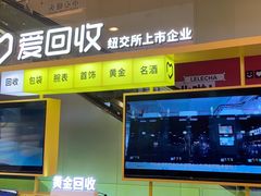-爱回收(金桥国际商业广场店)