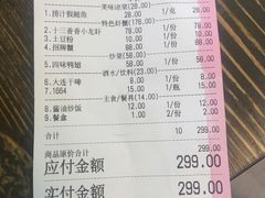 账单-无限虾享(同庆街店)