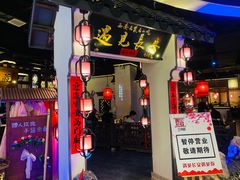 门面-遇见长安(兰州中心店)