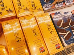-好利来(内双楠店)
