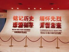 -中国人民抗日战争纪念馆