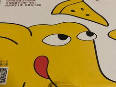 -尊宝比萨(江南豪园店)