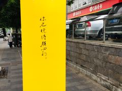 -北京稻香村(第三店)